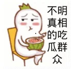 带伞吃瓜群众,带伞群众的独特视角