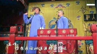 吃瓜脱粉德云社,德云社风云再起背后的真相揭秘