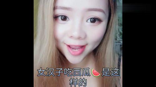 女汉子吃瓜视频,辣味十足的网络美食盛宴