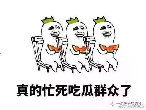 吃瓜吃晚了怎么说英语,Missed the Buzz: How to Express 'Eating Watermelons Too Late' in English