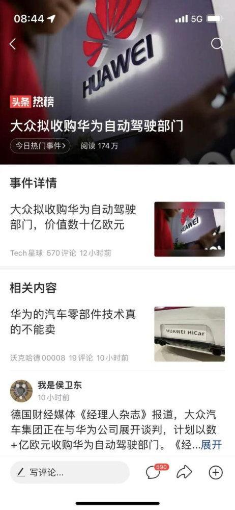 华为吃瓜,揭秘科技巨头背后的风云变幻