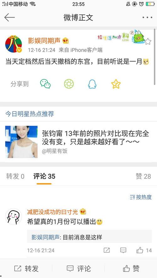 迅雷吃瓜博主,迅雷吃瓜博主揭秘娱乐圈幕后真相  第2张