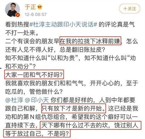 网民的吃瓜心理