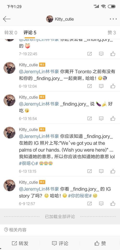 微博吃瓜推荐,一网打尽娱乐圈风云