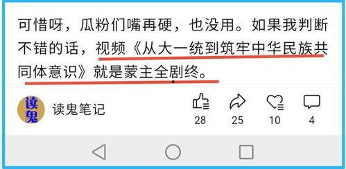 关于吃瓜的称号,揭秘吃瓜达人的称号之谜
