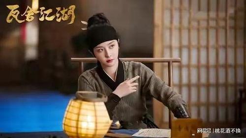 江湖瓦舍吃瓜  第2张